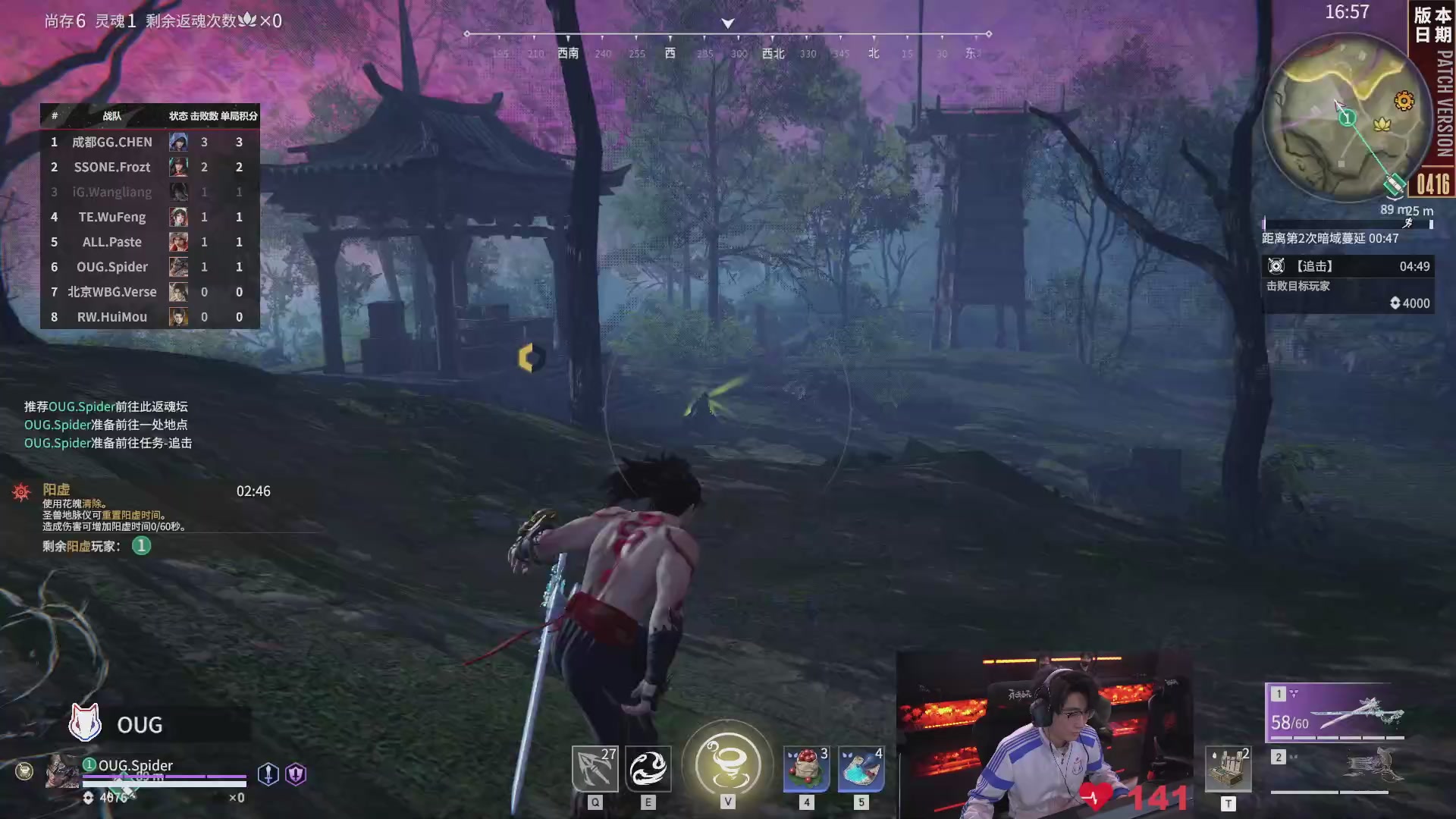 OUG战队第一视角【2025永劫无间职业联赛秋季赛】