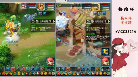 接跑环 人环 宝宝环 跑玉