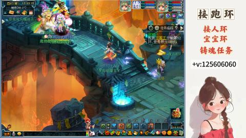 接跑玉，跑环 接人环 宠环