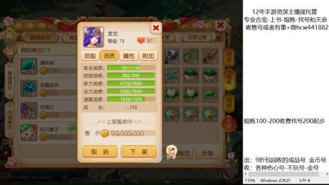 接熔练-估价找号-金银-练宠托管粽子月饼