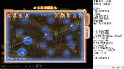 蜃境九转剑会天命之奕