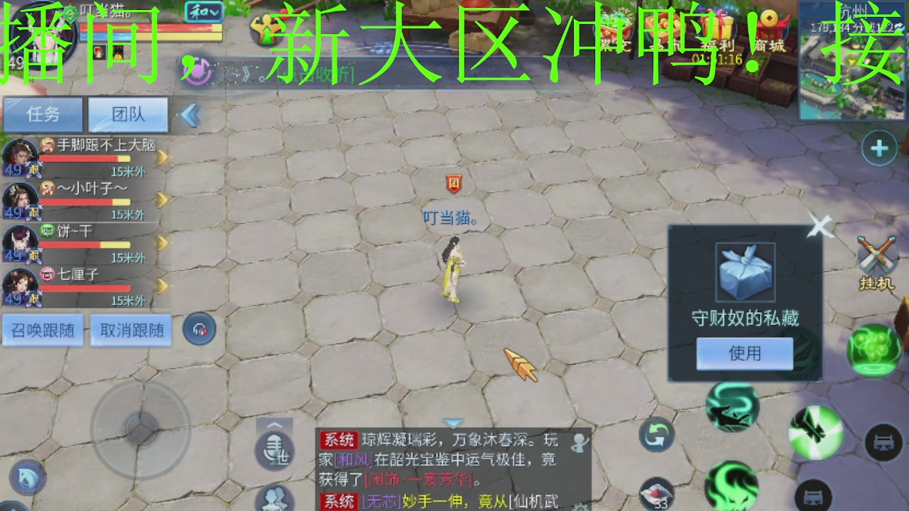 接新大区冲榜，托管！