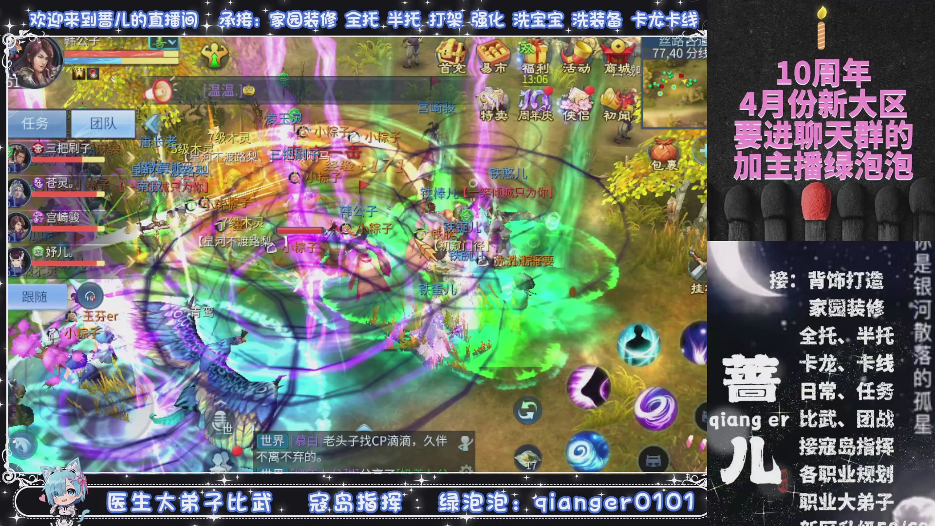 十周年大区~微微一笑，接升级托管