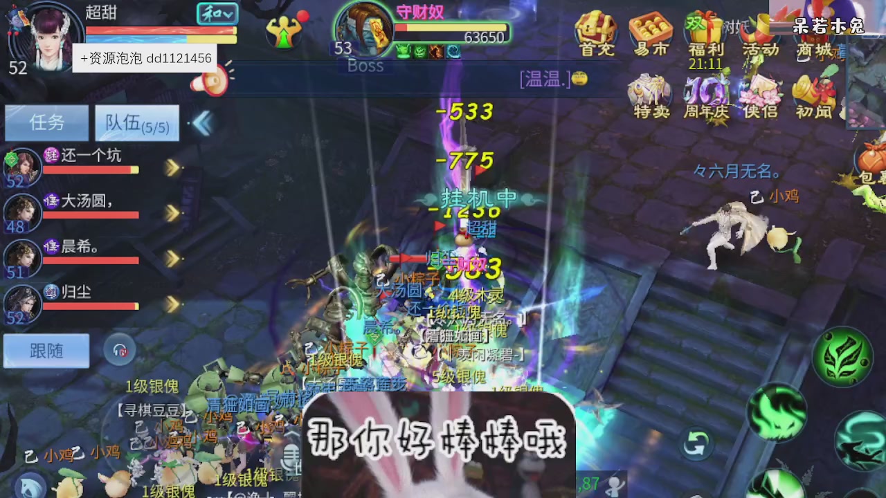 4.23微微一笑新大区