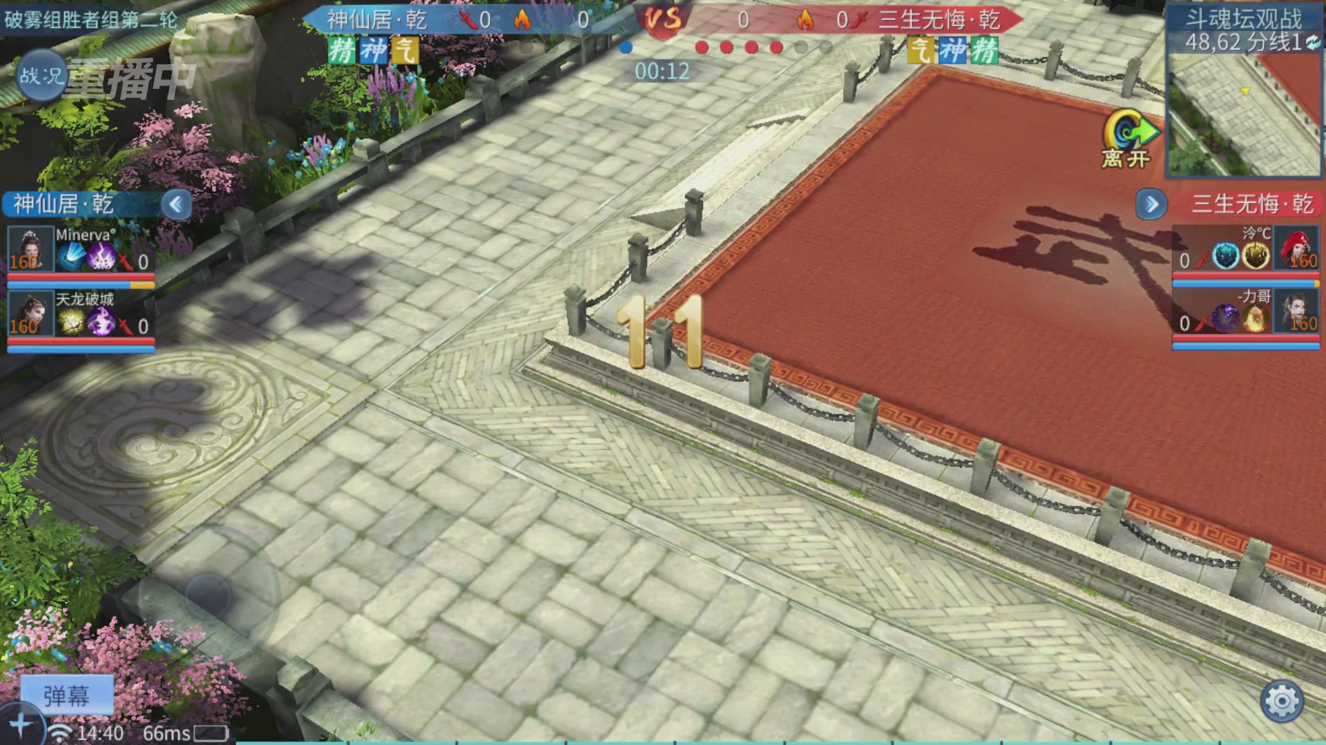 【重播】第二十七届太一斗魂坛跨服冠军专访