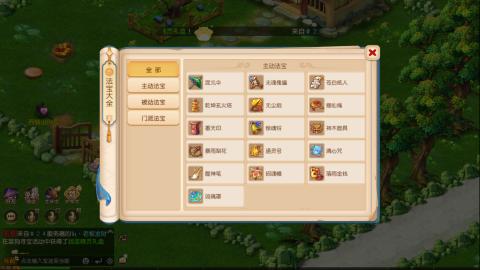 梦幻西游手游日常直播