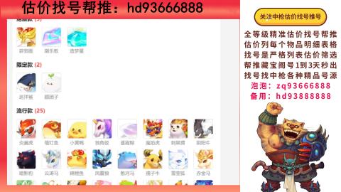 第一估价找号帮推  物价把控师让你买卖无