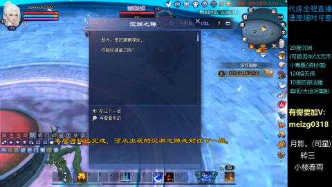 接天师/沉渊/集影