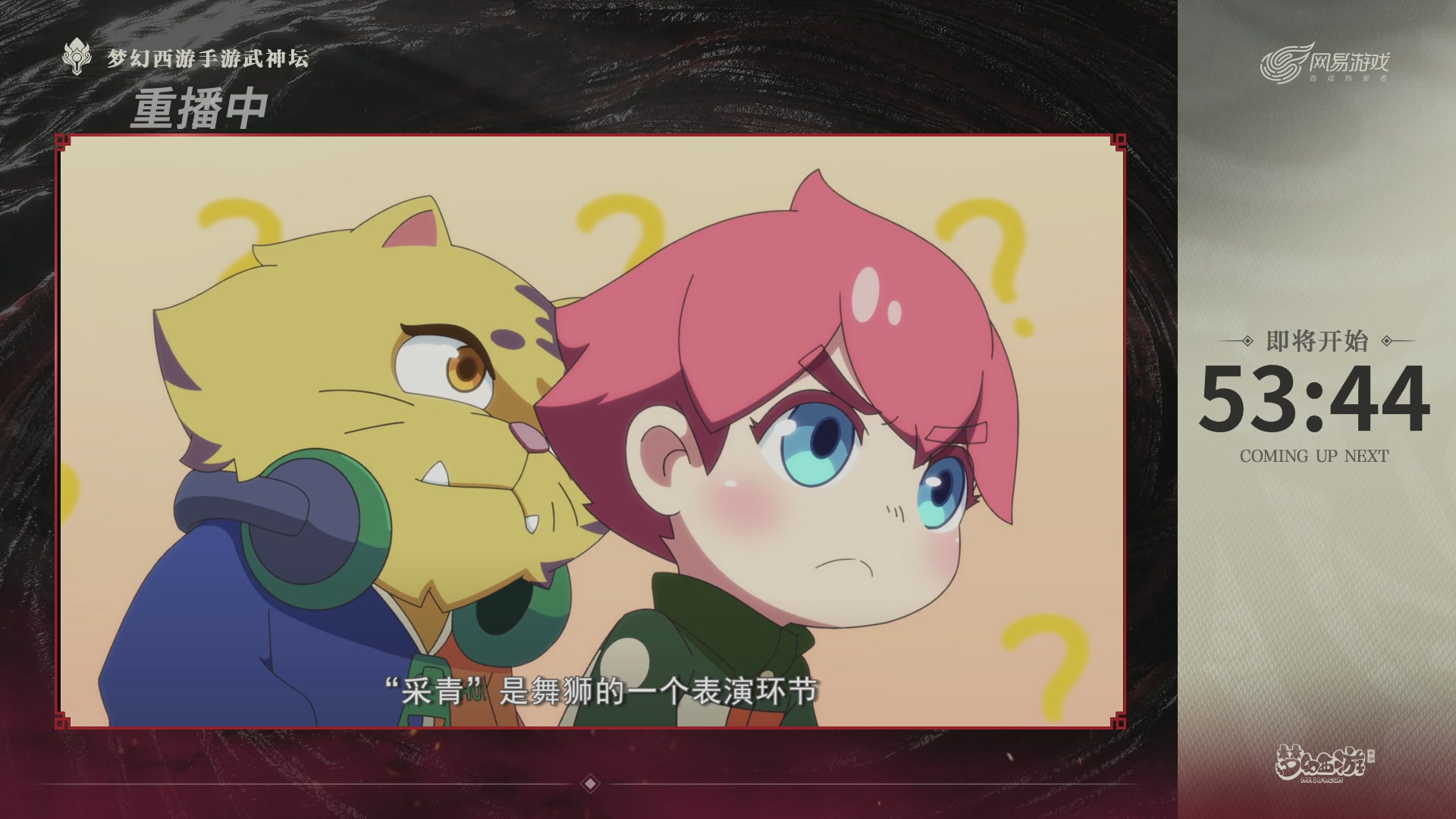 梦幻西游手游第118届武神坛