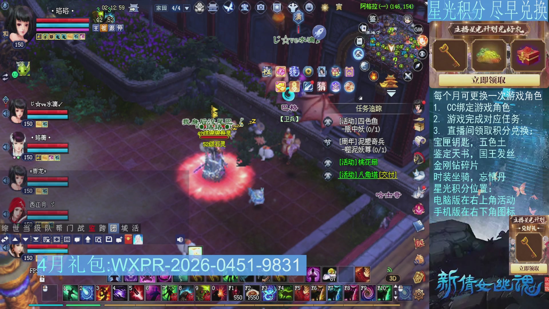 星光绑定我领积分换道具吧