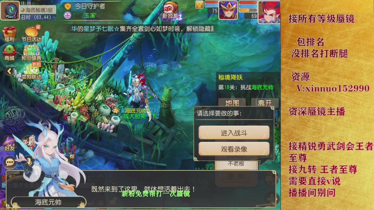 接所有等级蜃镜九转托管接精锐勇武剑会