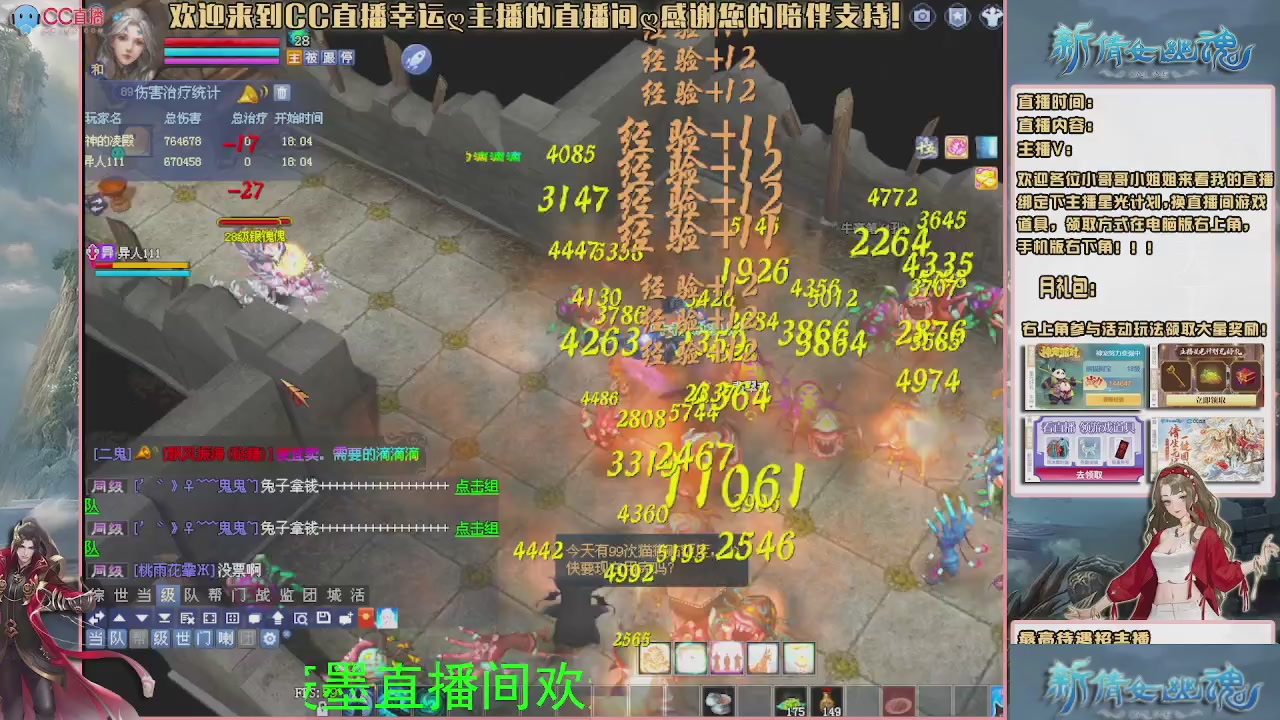 倩女幽魂来一起玩