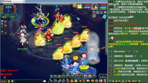 雨哥啊-指挥第一视角PK