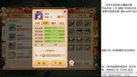 接熔练-估价找号-金银-练宠托管粽子月饼