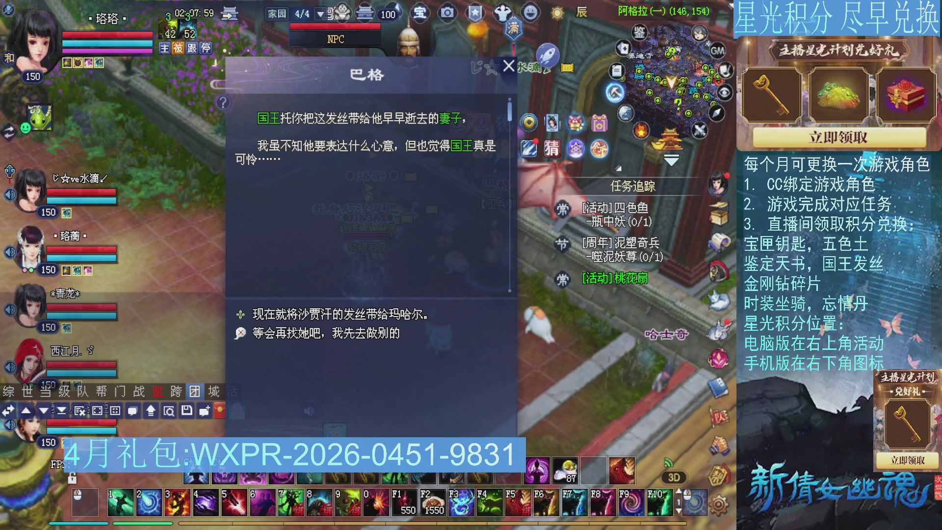 星光绑定我领积分换道具吧