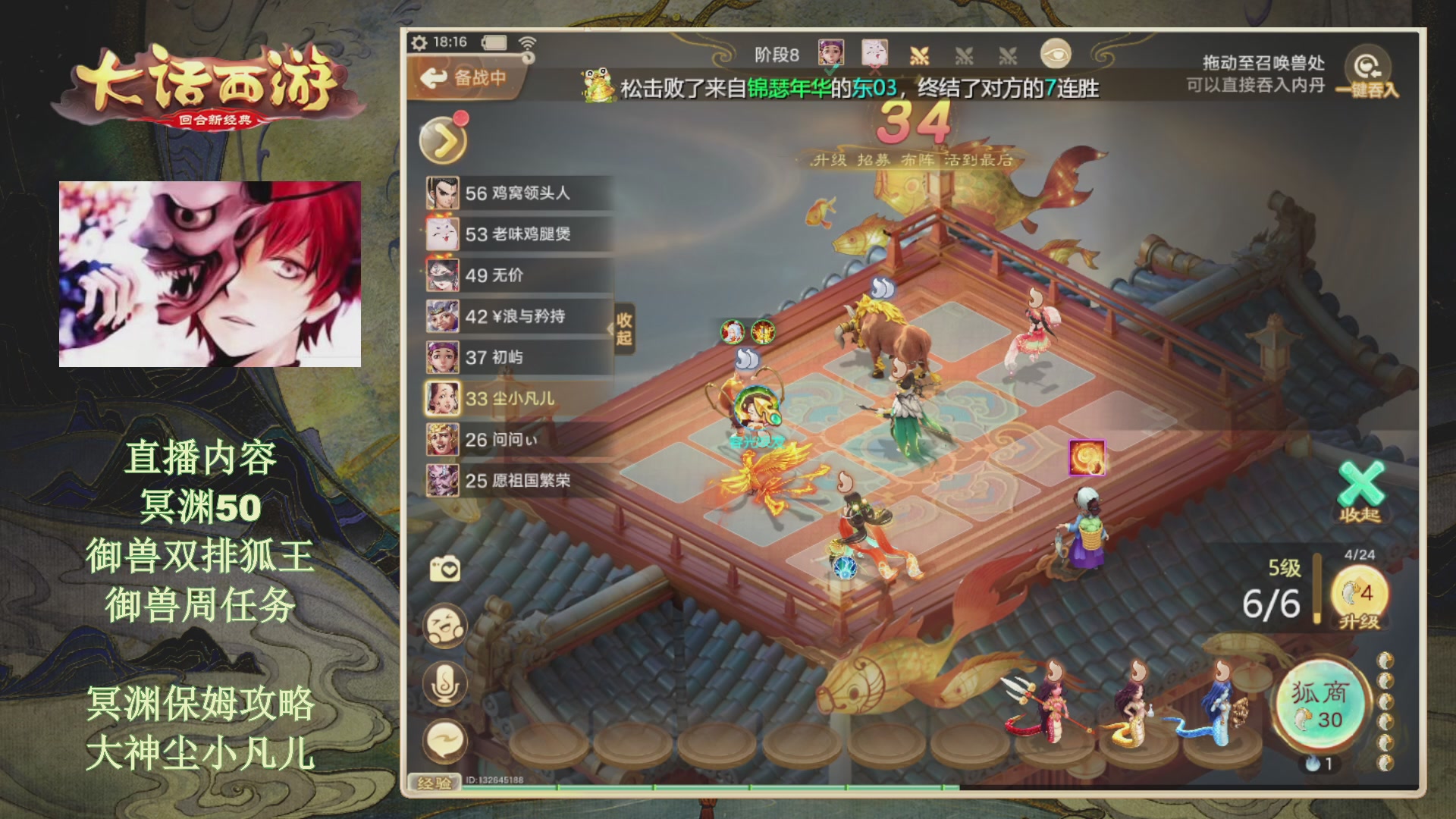 冥渊50-在线挨打！