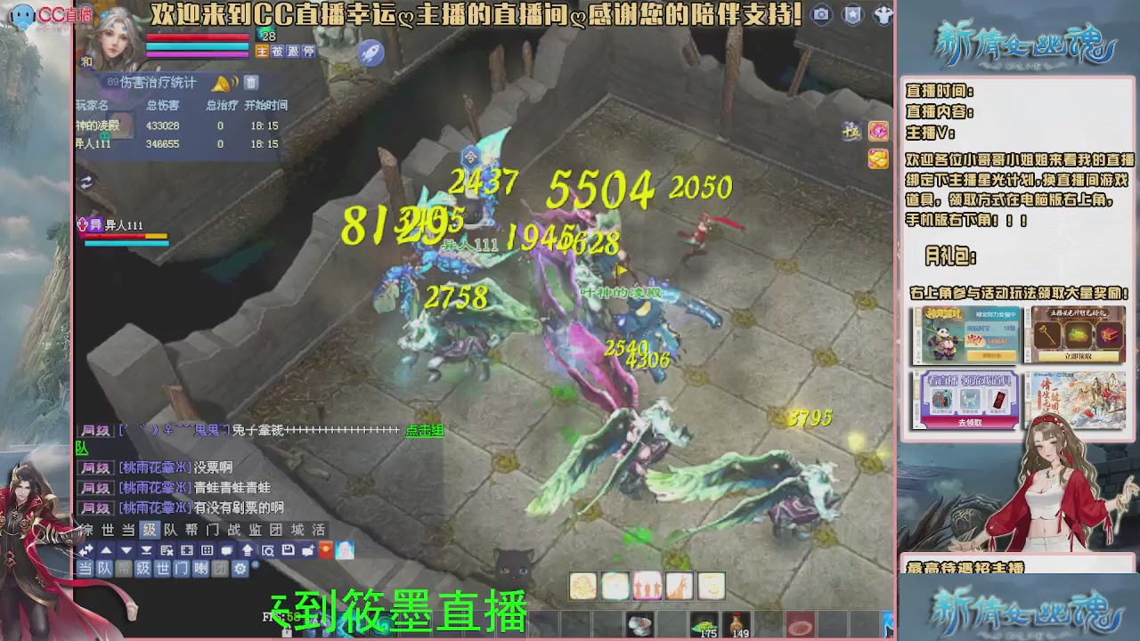 倩女幽魂来一起玩