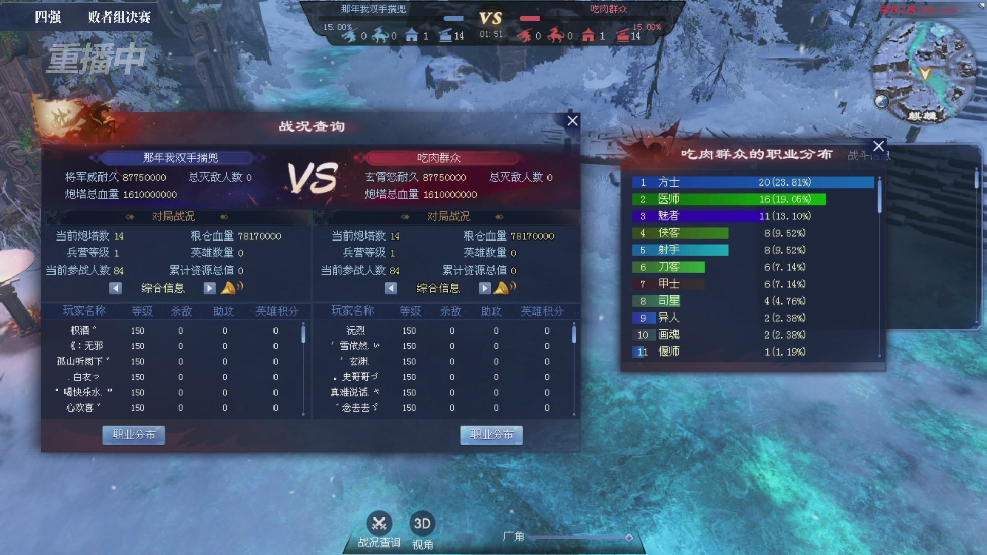 【重播】2026新倩女幽魂端游天地群雄赛4强淘汰赛