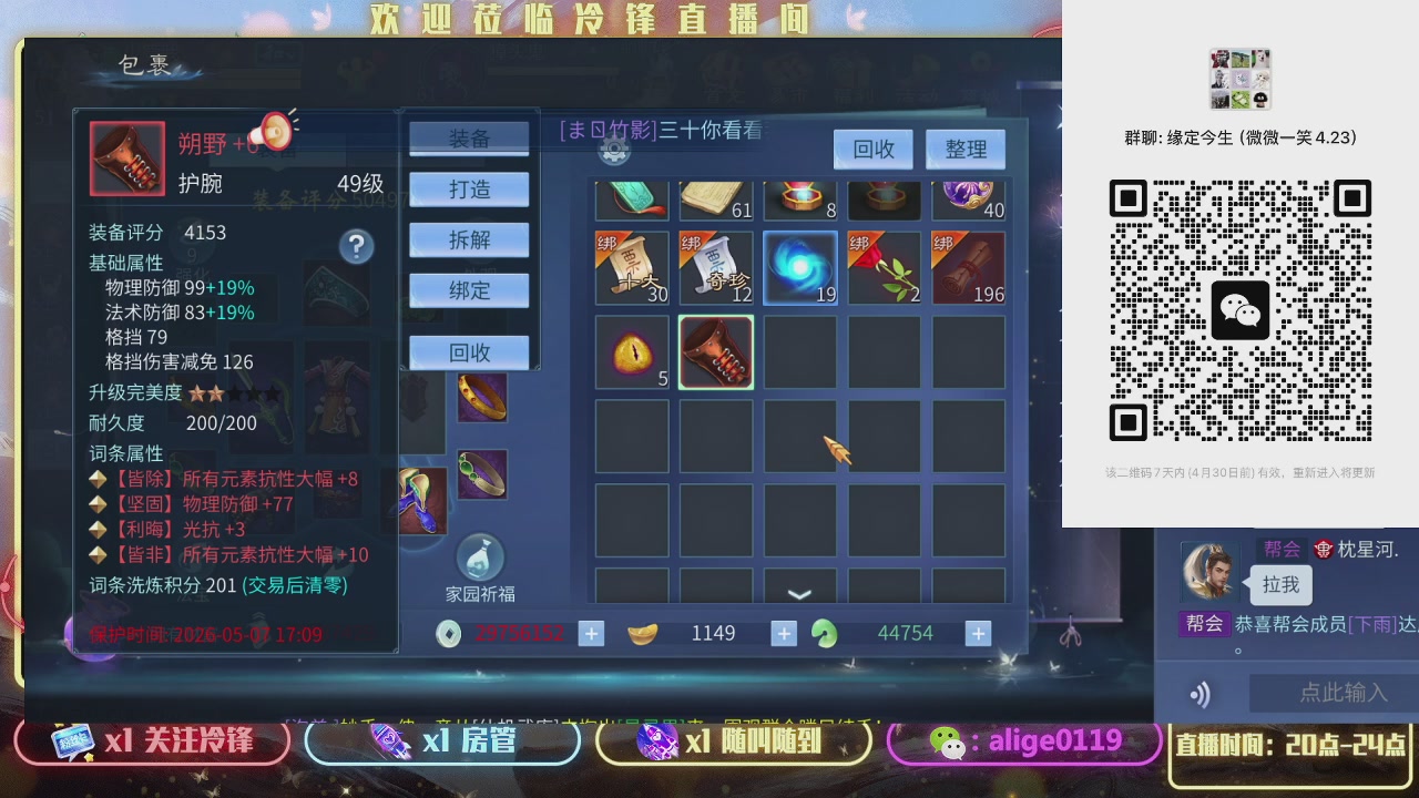 还记得当年的微微一笑么