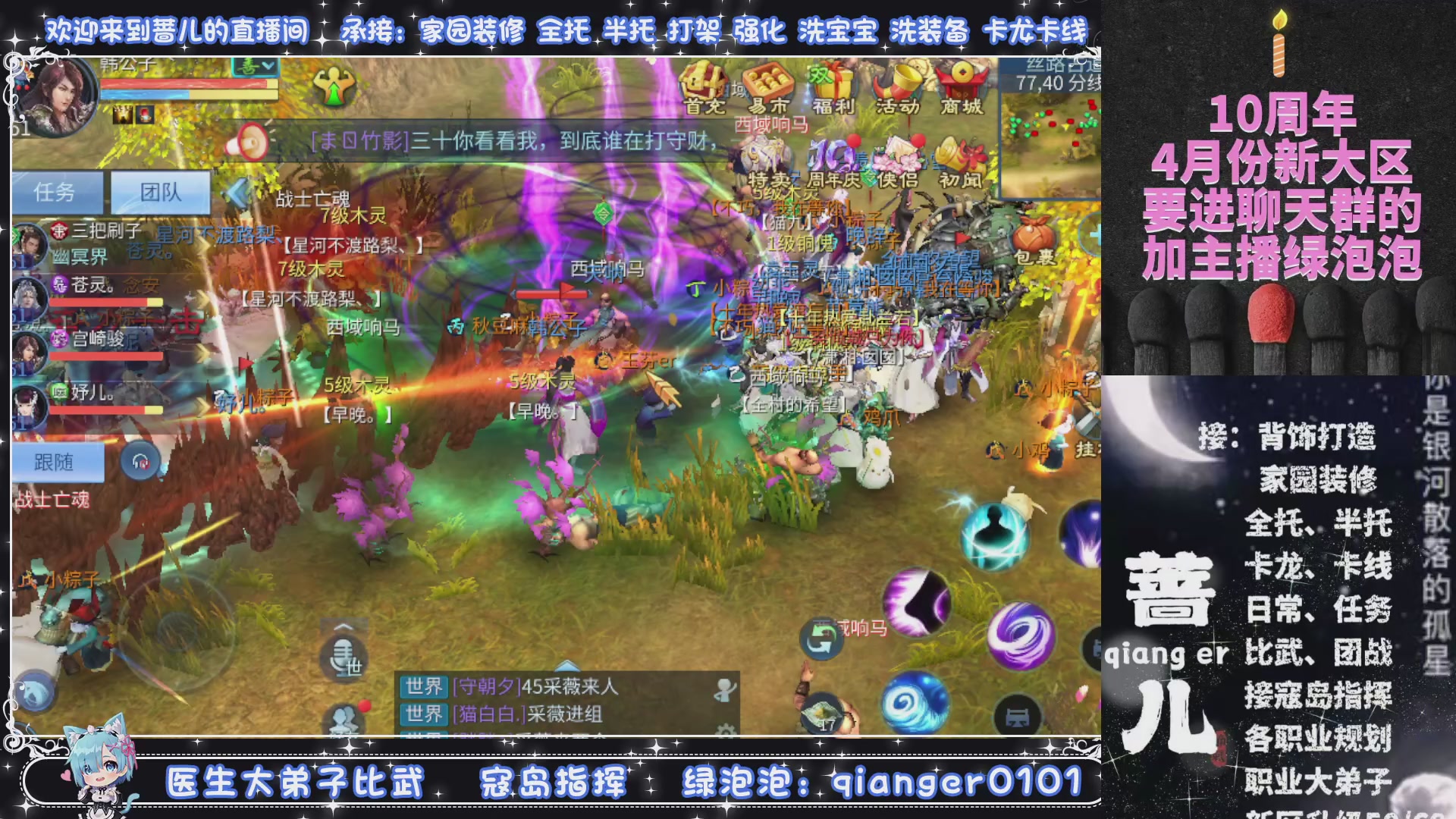 十周年大区~微微一笑，接升级托管