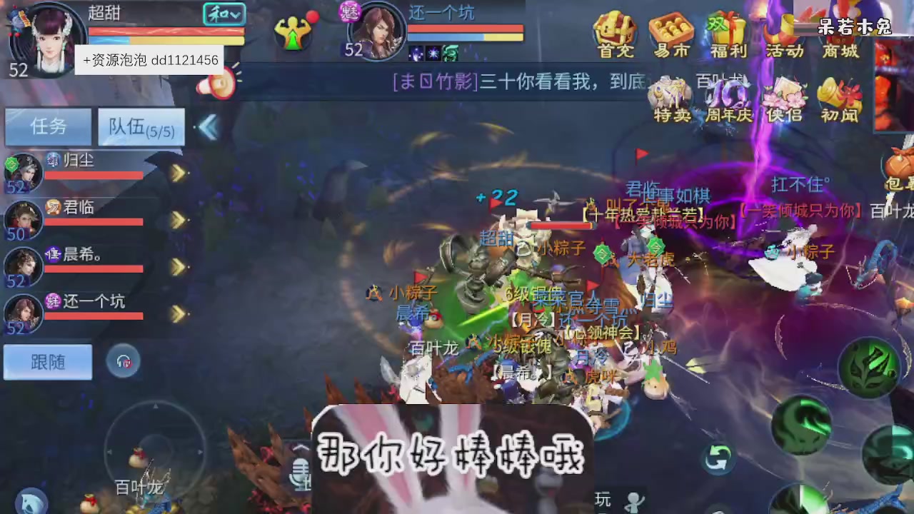 4.23微微一笑新大区