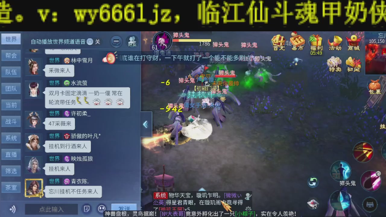 无偿新大区冲级打造托管v16