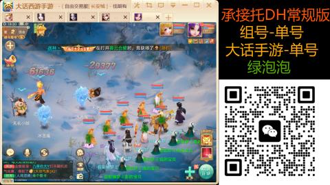 2026手游大话西游