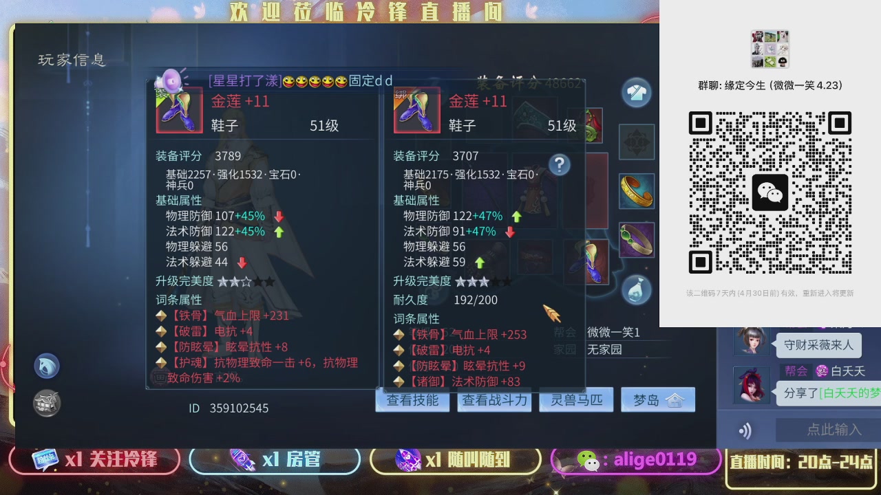 还记得当年的微微一笑么