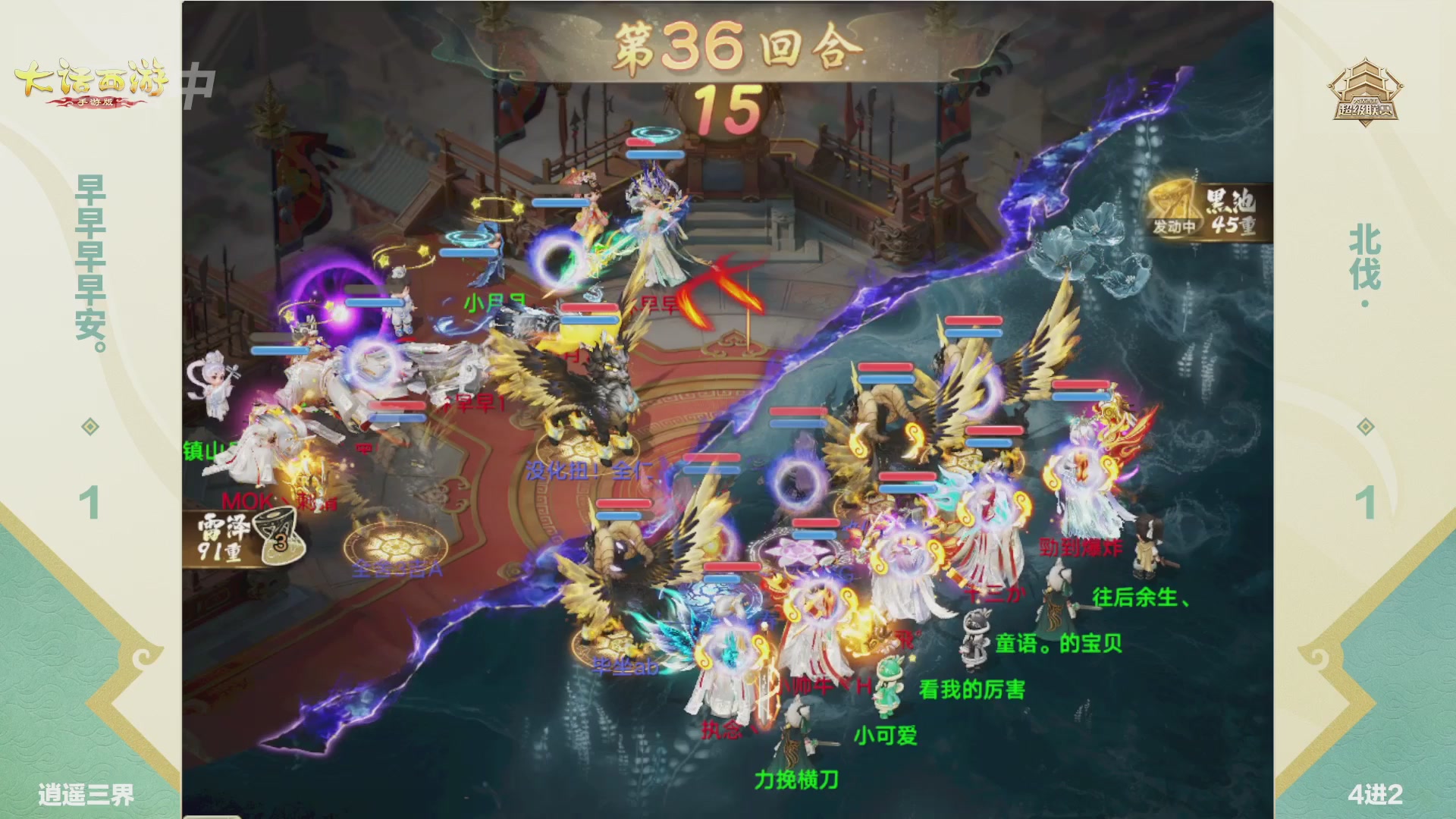 大话西游手游超级联赛春季赛