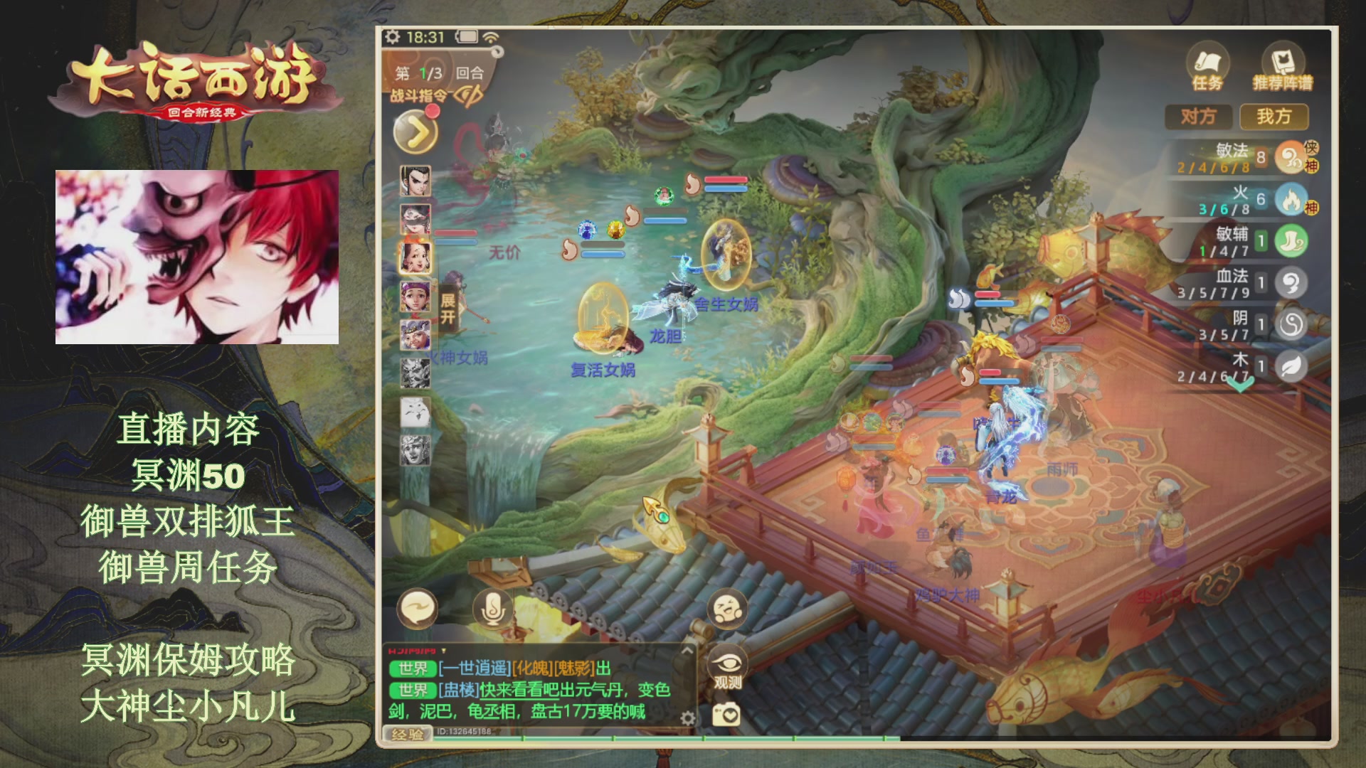 冥渊50-在线挨打！