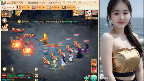 大话手游《点石成金》从零开始