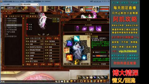 阿凯搭配装备中