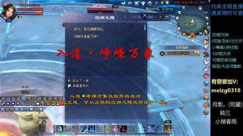 接天师/沉渊/集影