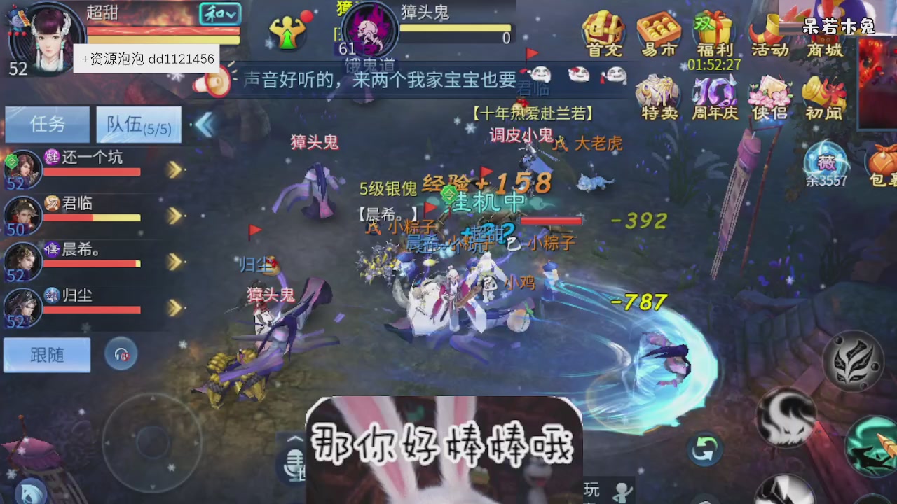 4.23微微一笑新大区