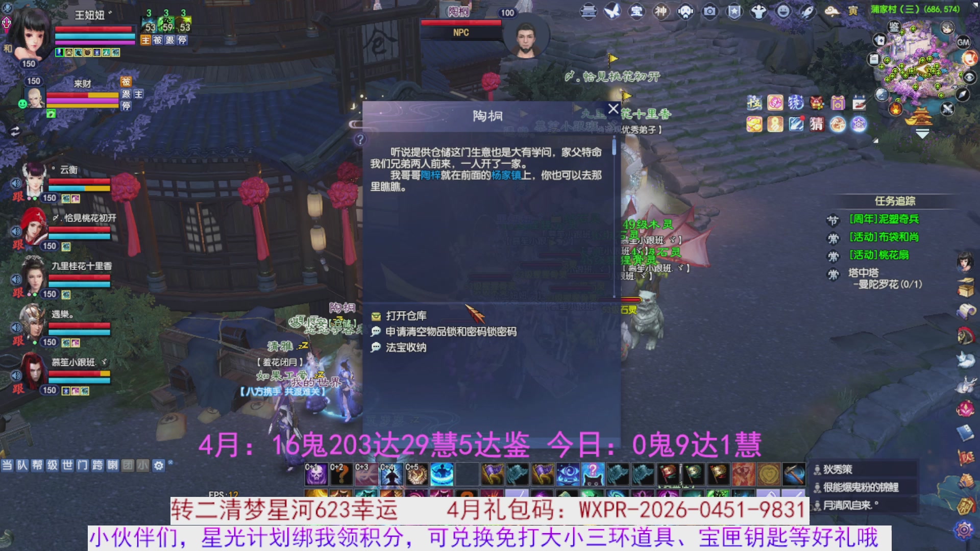 星光绑我 快来快来