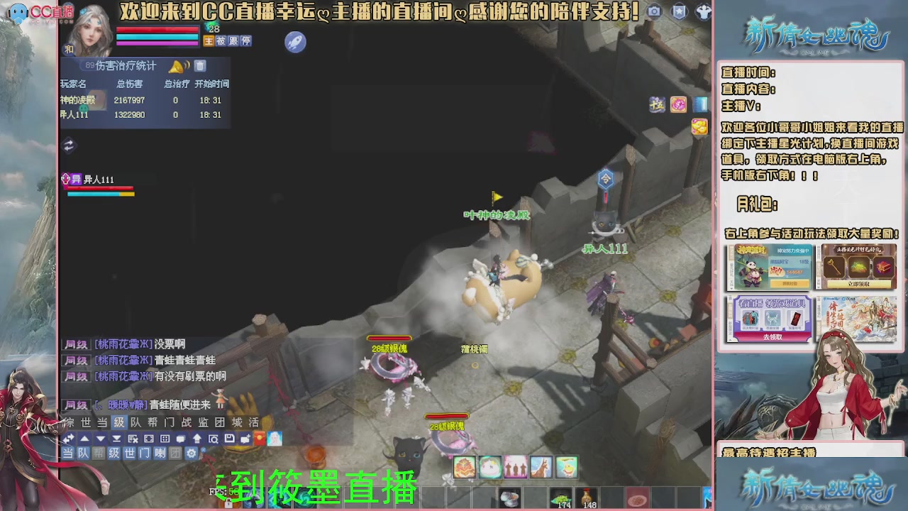 倩女幽魂来一起玩