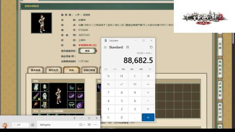 专业：估号-配装-找号-调抗-伤害-配队