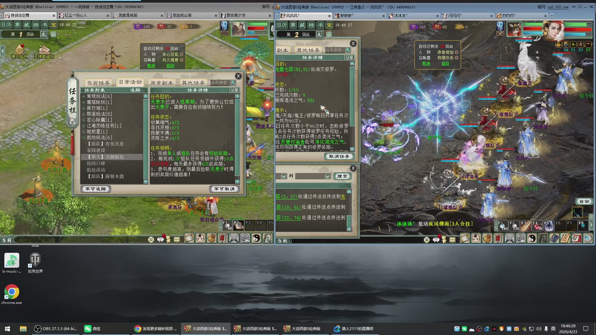 承接新区老区日常