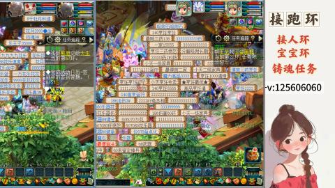 接跑玉，跑环 接人环 宠环