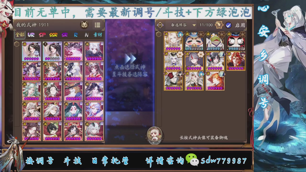 接调号|斗技|托管