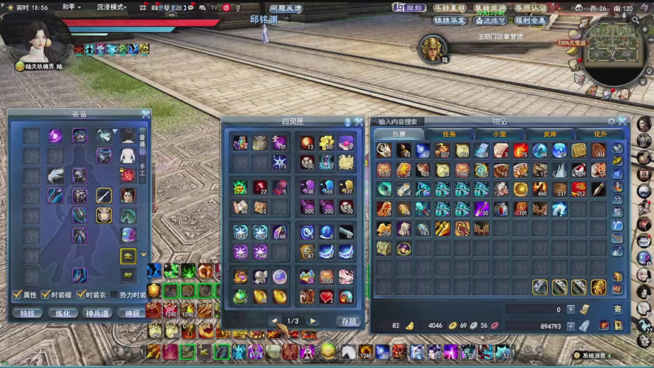 追梦估价转职广告改属性