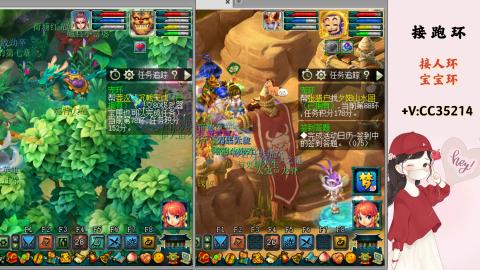 接跑环 人环 宝宝环 跑玉