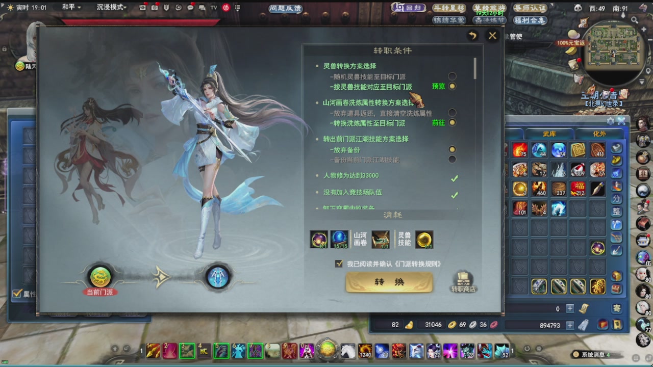 追梦估价转职广告改属性