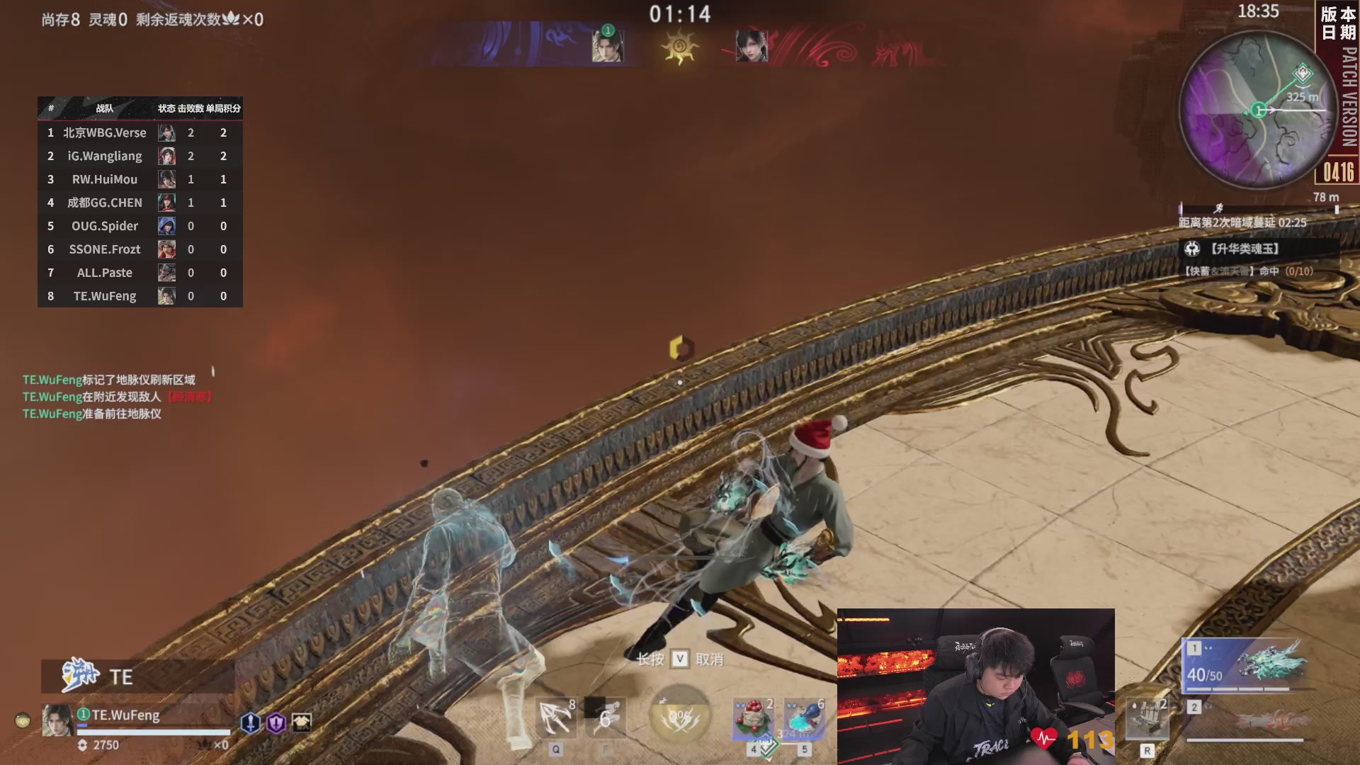 TE战队第一视角【2025永劫无间职业联赛秋季赛】