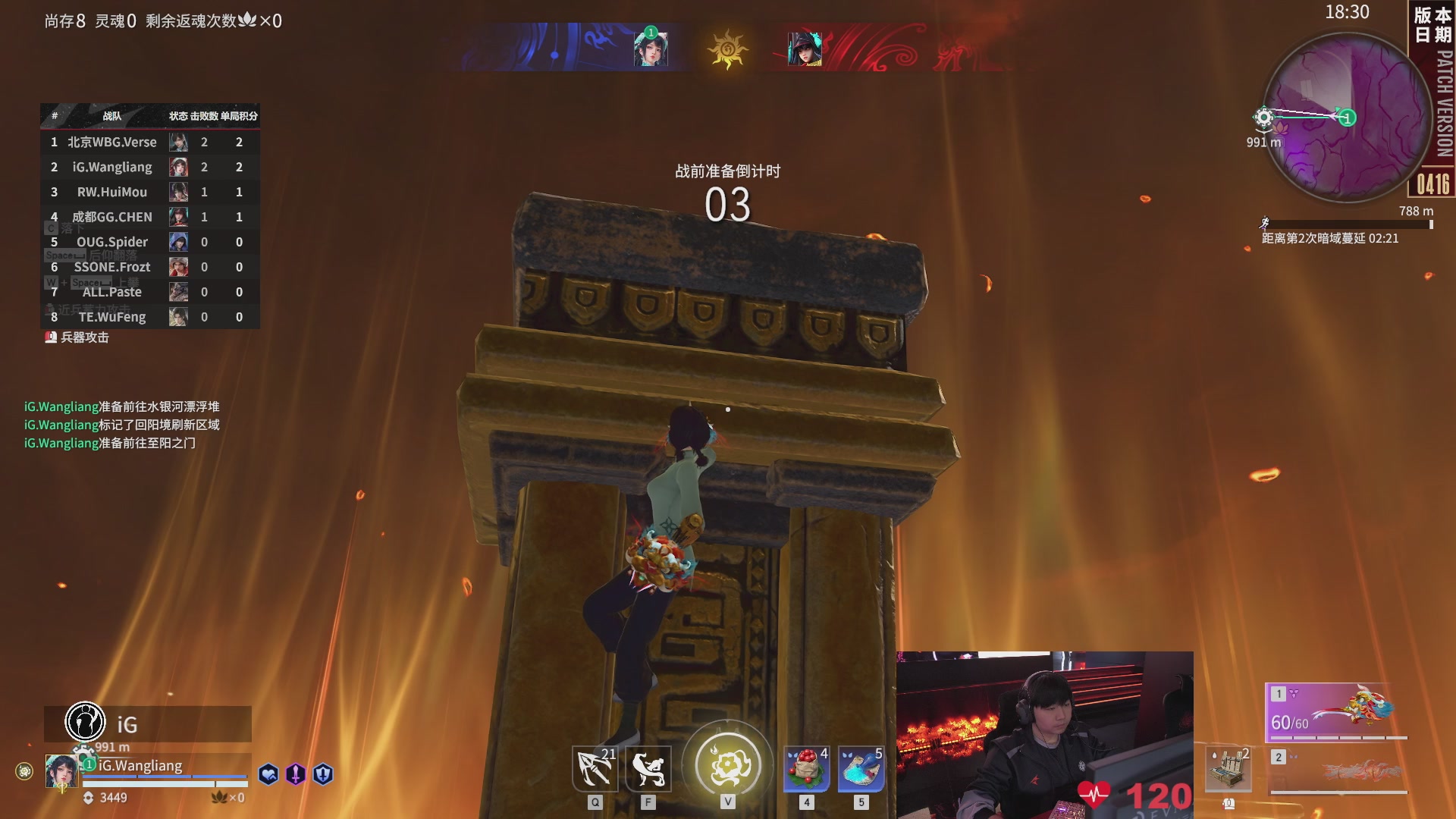 IG战队第一视角【2025永劫无间职业联赛秋季赛】