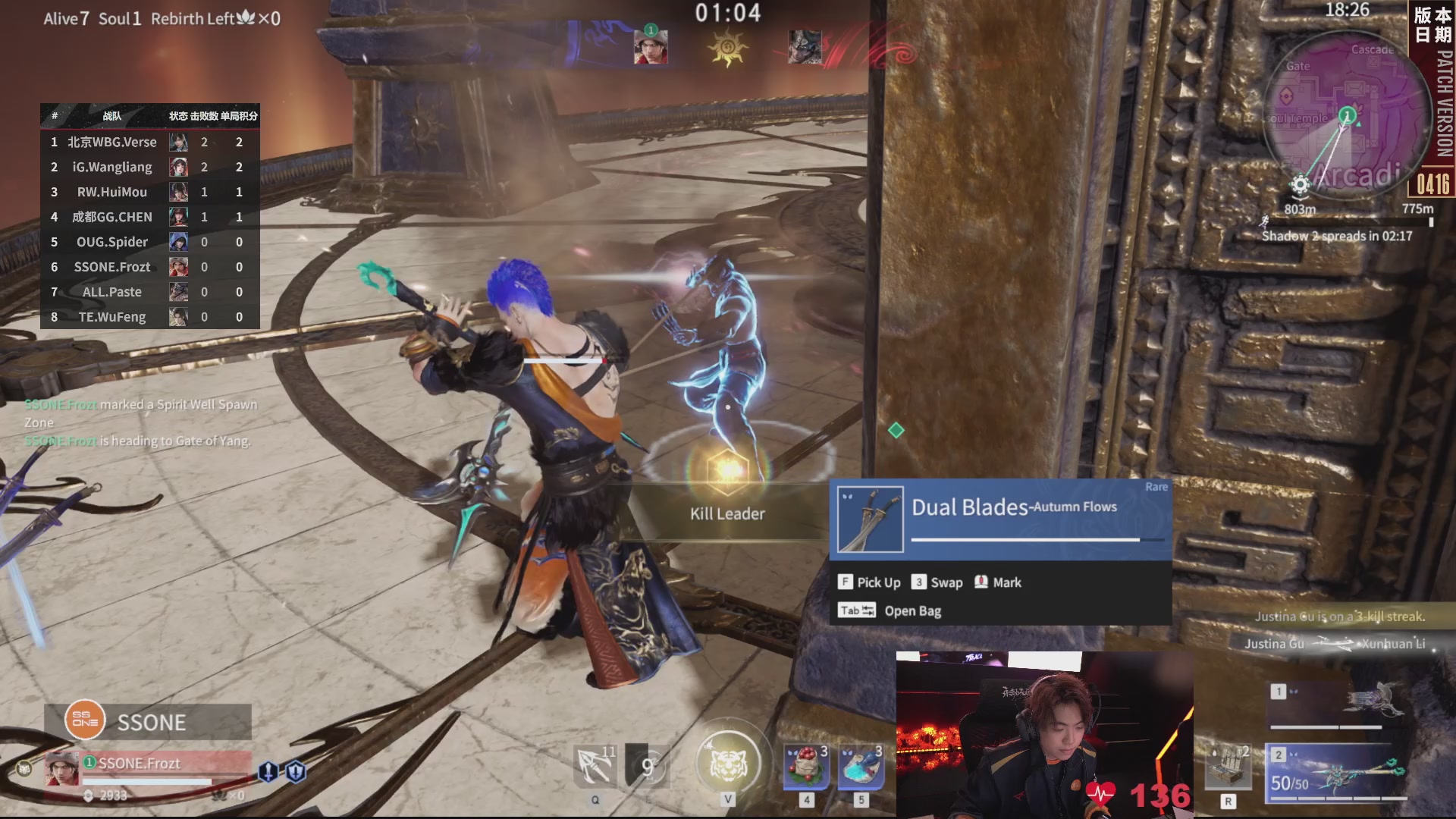 SSONE战队第一视角【2025永劫无间职业联赛秋季赛】