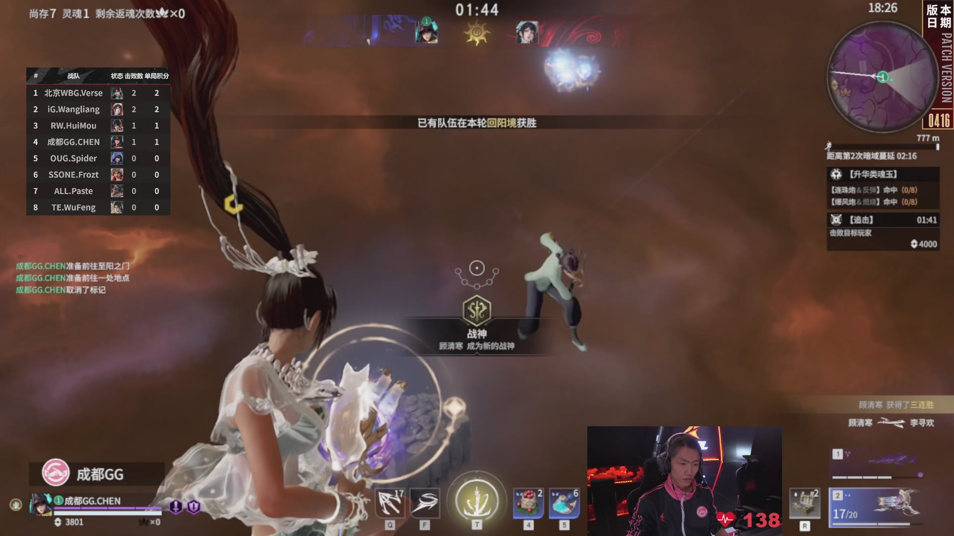 成都GG战队第一视角【2025永劫无间职业联赛秋季赛】