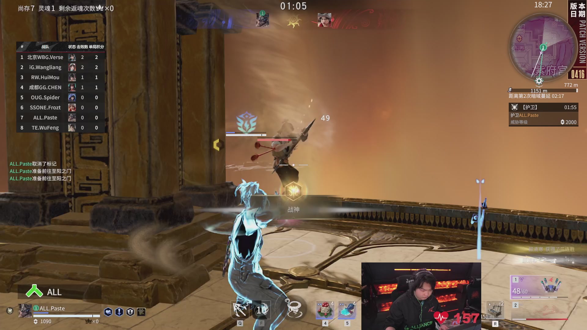 Alliance战队第一视角【2025永劫无间职业联赛秋季赛】