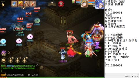 蜃境九转剑会天命之奕