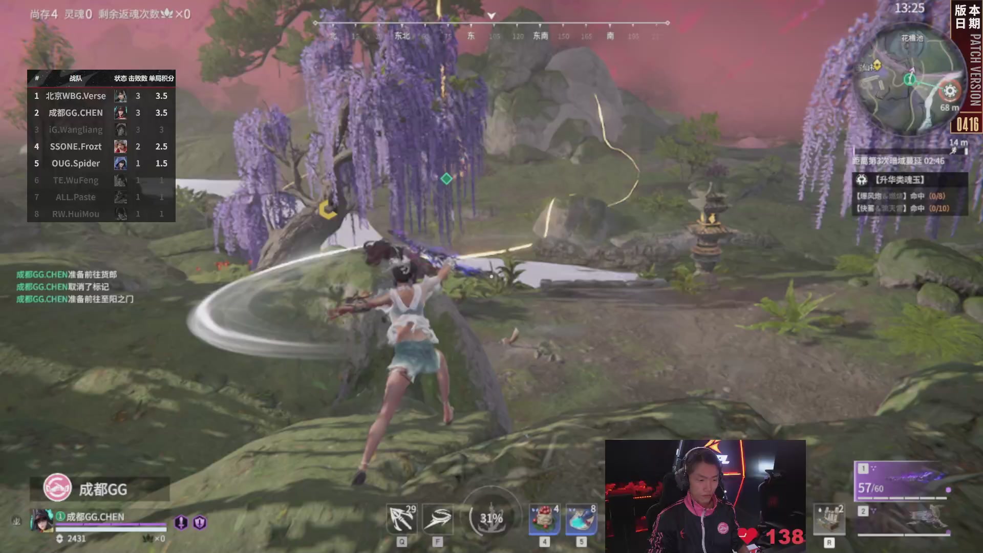 成都GG战队第一视角【2025永劫无间职业联赛秋季赛】